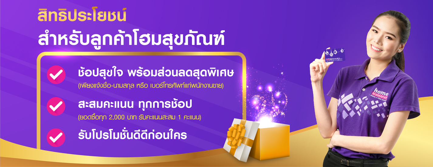 สิทธิประโยชน์