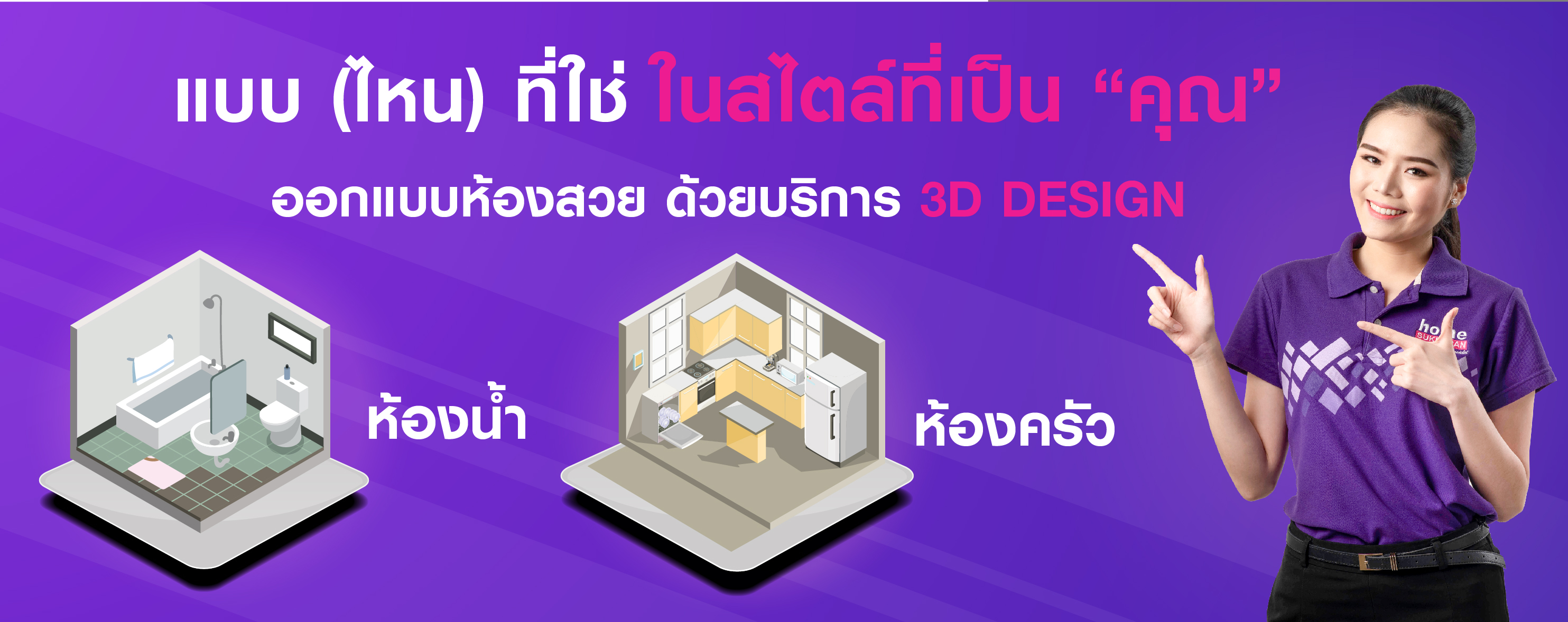 บริการออกแบบ 3D