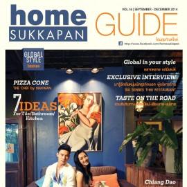 HOME GUIDE Vol.16