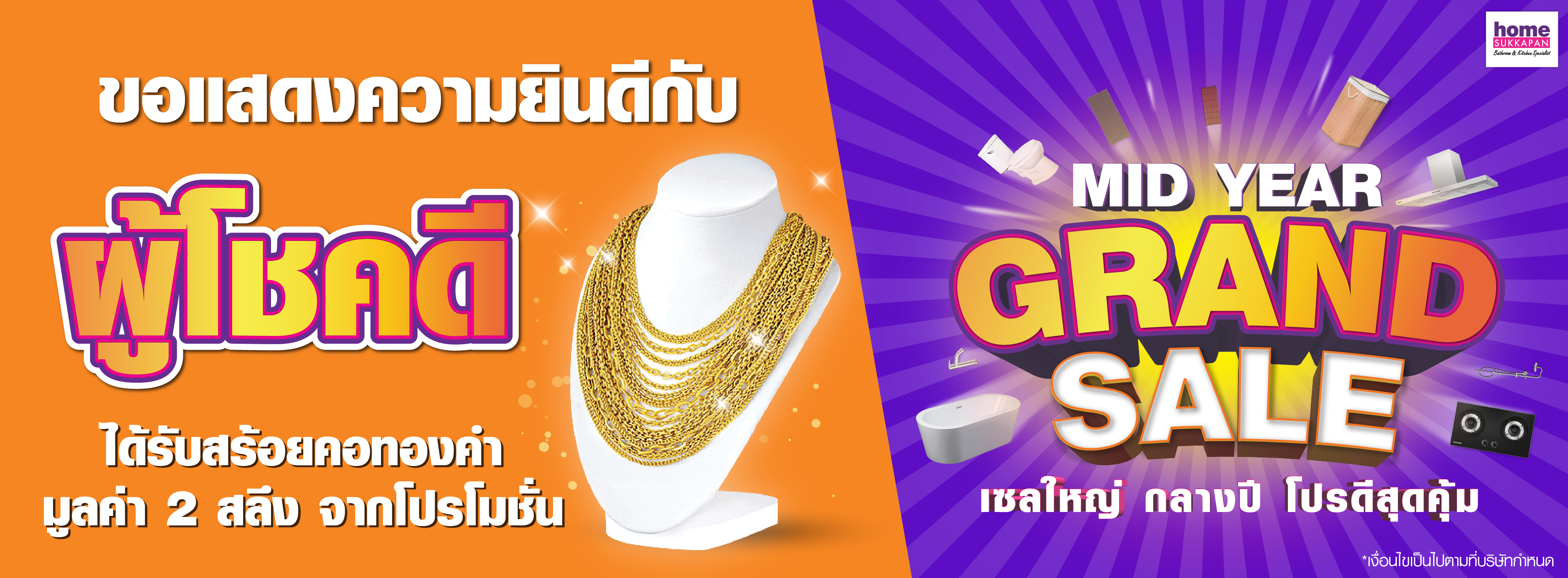 Banner ประกาศายชื่อผู้โชคดี