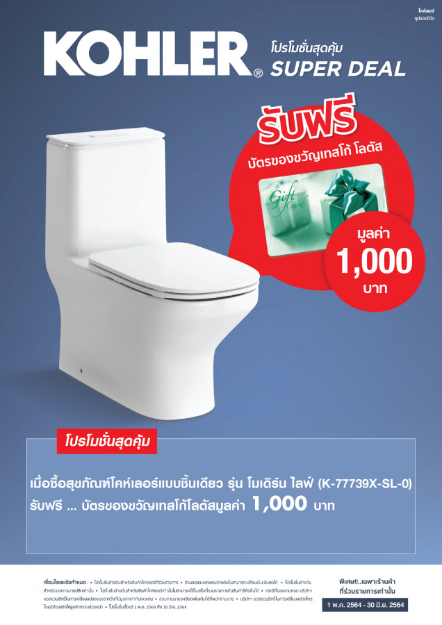 KOHLER SUPER DEAL