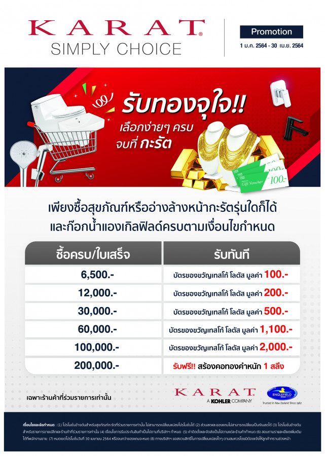 KARAT SIMPLY CHOICE