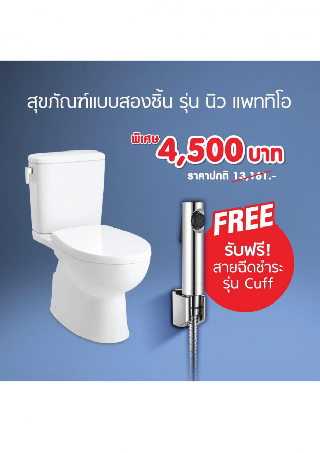 โคห์เลอร์ ซื้อปุ๊บรับปั๊บ