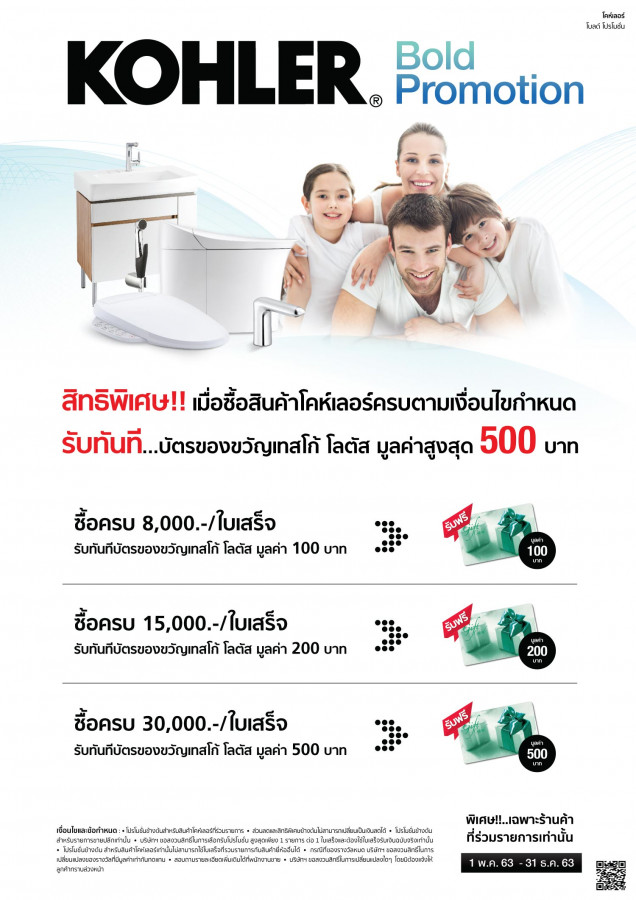 Kohler Bold Promation