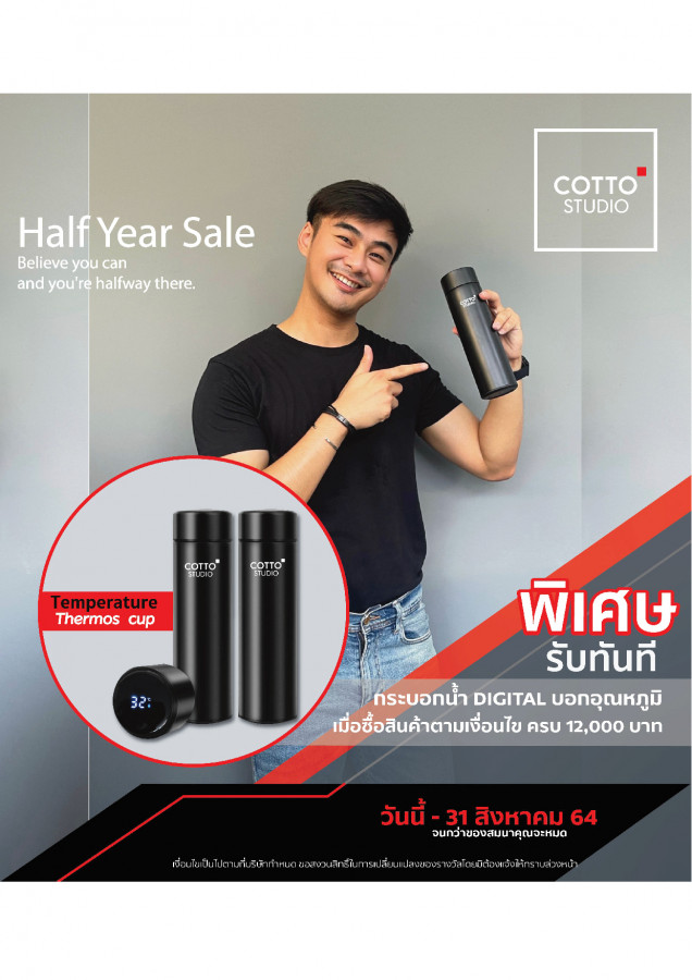 HALF YEAR SALE