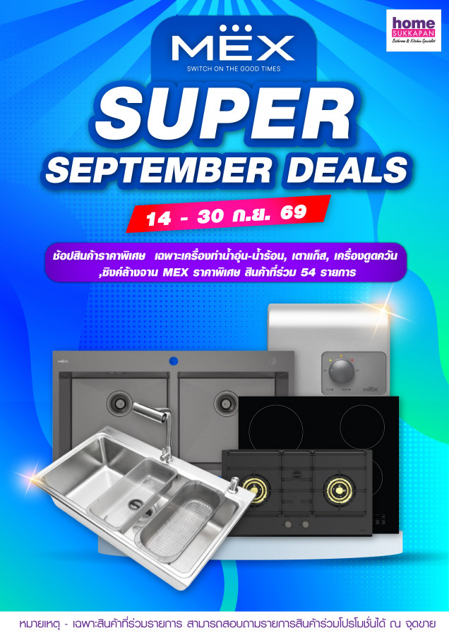 MEX SUPER SEPTEMBER DEALS