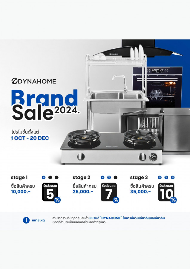 DYNAHOME Brand Sale 2024