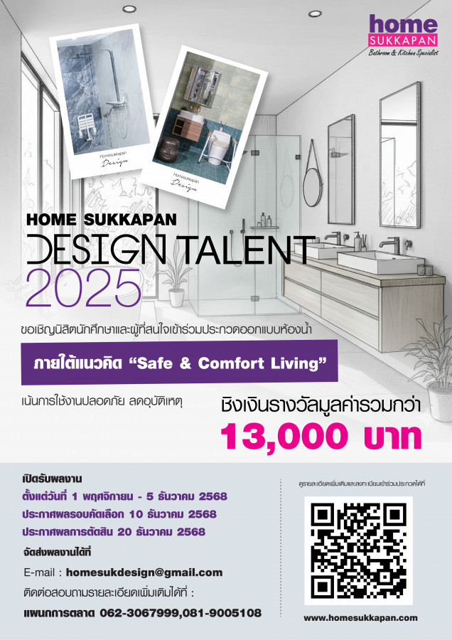 HOME SUKKAPAN DESIGN TALENT 2025