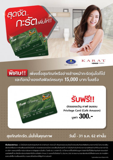 สุดจัด กะรัต เพิ่มให้