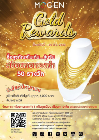 MOGEN Gold Rewards